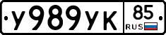 %D0%A3989%D0%A3%D0%9A85