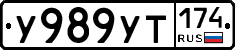 %D0%A3989%D0%A3%D0%A2174