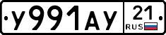 %D0%A3991%D0%90%D0%A321