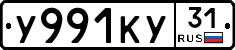 %D0%A3991%D0%9A%D0%A331