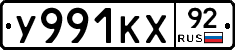 %D0%A3991%D0%9A%D0%A592