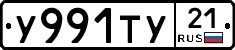 %D0%A3991%D0%A2%D0%A321