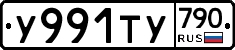 %D0%A3991%D0%A2%D0%A3790