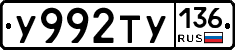 %D0%A3992%D0%A2%D0%A3136