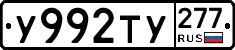 %D0%A3992%D0%A2%D0%A3277