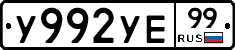 %D0%A3992%D0%A3%D0%9599