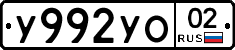 %D0%A3992%D0%A3%D0%9E02