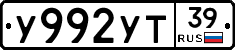 %D0%A3992%D0%A3%D0%A239