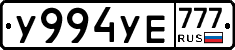 %D0%A3994%D0%A3%D0%95777