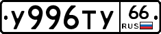 %D0%A3996%D0%A2%D0%A366