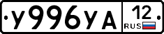 %D0%A3996%D0%A3%D0%9012