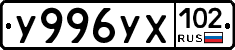 %D0%A3996%D0%A3%D0%A5102
