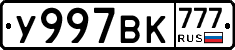 %D0%A3997%D0%92%D0%9A777