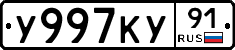 %D0%A3997%D0%9A%D0%A391