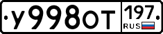 %D0%A3998%D0%9E%D0%A2197