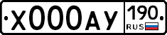 %D0%A5000%D0%90%D0%A3190