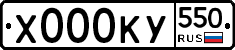 %D0%A5000%D0%9A%D0%A3550