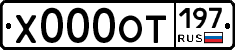 %D0%A5000%D0%9E%D0%A2197