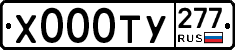 %D0%A5000%D0%A2%D0%A3277