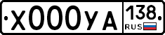 %D0%A5000%D0%A3%D0%90138
