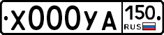 %D0%A5000%D0%A3%D0%90150