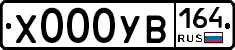 %D0%A5000%D0%A3%D0%92164
