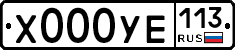 %D0%A5000%D0%A3%D0%95113