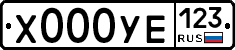 %D0%A5000%D0%A3%D0%95123