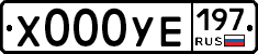 %D0%A5000%D0%A3%D0%95197
