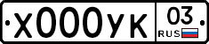 %D0%A5000%D0%A3%D0%9A03