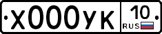 %D0%A5000%D0%A3%D0%9A10