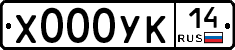 %D0%A5000%D0%A3%D0%9A14