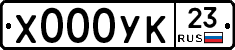 %D0%A5000%D0%A3%D0%9A23