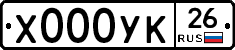 %D0%A5000%D0%A3%D0%9A26