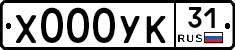 %D0%A5000%D0%A3%D0%9A31