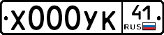 %D0%A5000%D0%A3%D0%9A41