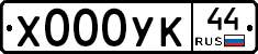 %D0%A5000%D0%A3%D0%9A44
