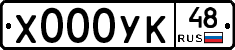 %D0%A5000%D0%A3%D0%9A48