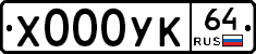%D0%A5000%D0%A3%D0%9A64