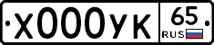 %D0%A5000%D0%A3%D0%9A65