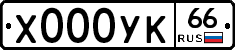 %D0%A5000%D0%A3%D0%9A66