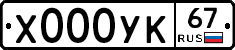 %D0%A5000%D0%A3%D0%9A67