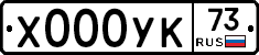 %D0%A5000%D0%A3%D0%9A73