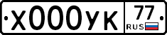 %D0%A5000%D0%A3%D0%9A77