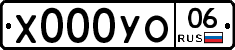 %D0%A5000%D0%A3%D0%9E06
