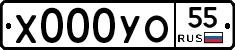 %D0%A5000%D0%A3%D0%9E55