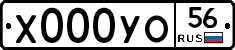 %D0%A5000%D0%A3%D0%9E56