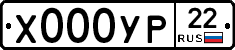 %D0%A5000%D0%A3%D0%A022