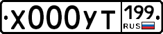 %D0%A5000%D0%A3%D0%A2199