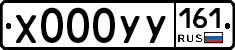 %D0%A5000%D0%A3%D0%A3161